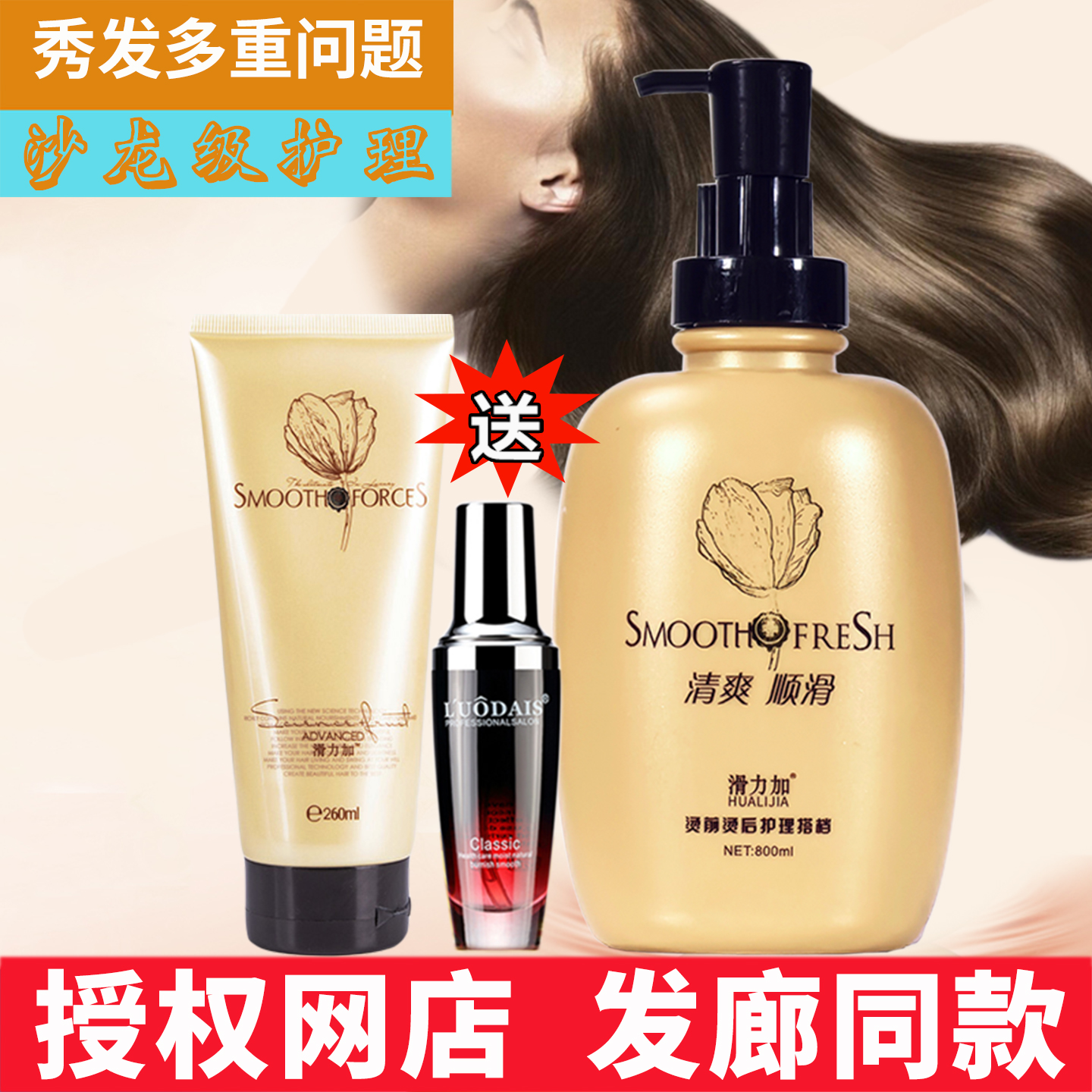 滑力加正品调理霜发膜烫染受损