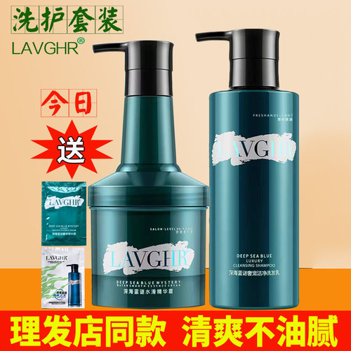 深海蓝谜丝滑补水柔顺蓬松洗发水