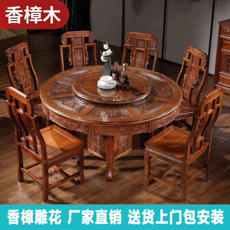 香樟木全实木餐桌椅组合