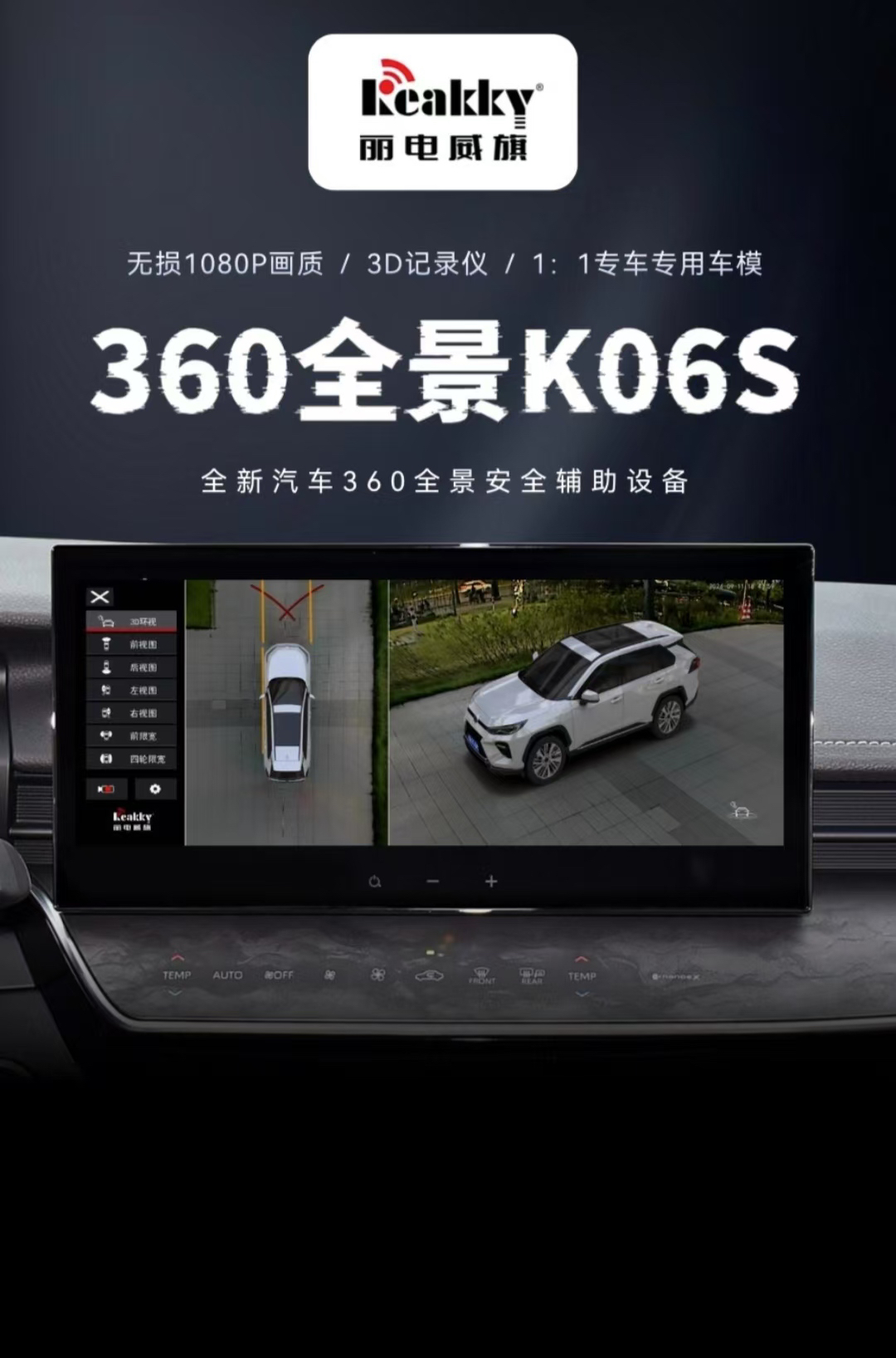 丽电威旗适用本田皓影CRV型格冠道原厂款360全景车影像行车记录仪