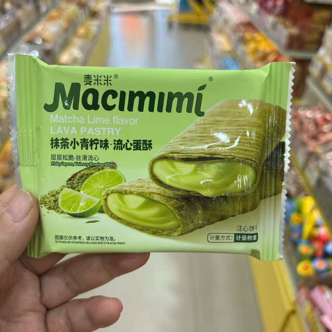 麦米米流心蛋酥抹茶小青柠味