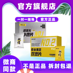 燃俏之谜草本果蔬双燃片噗噗丸小燃片燃俏旗舰店压片糖果微商同款