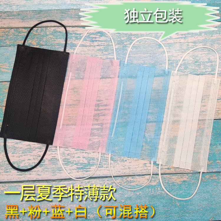口罩一次性夏季一层透气薄款防尘防晒单层薄口罩黑色超薄独立包装