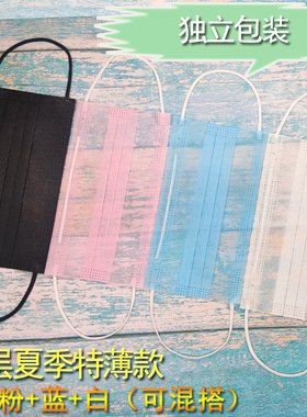 口罩一次性夏季一层透气薄款防尘防晒单层薄口罩黑色超薄独立包装