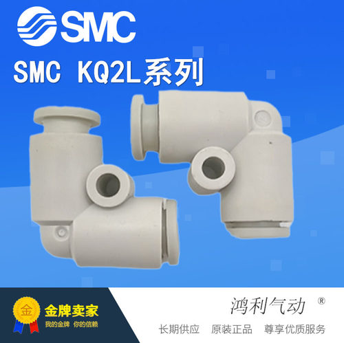 SMC原装正品气管快换接头