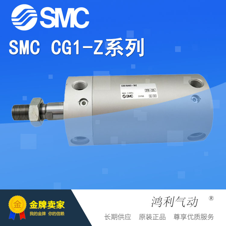 SMC原装正品标准迷你气缸
