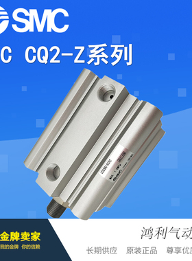 SMC原装薄型气缸CDQ2B63-35DZ/40/45/50/75/100DMZ-DCZ-DCMZ正品