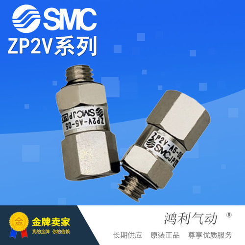 SMC原装正品全新真空逻辑阀