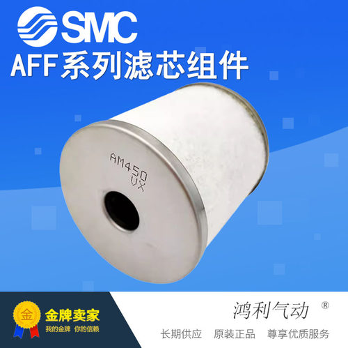 SMC原装正品AFF-EL过滤器滤芯