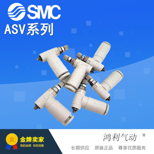 SMC原装正品节流阀全新