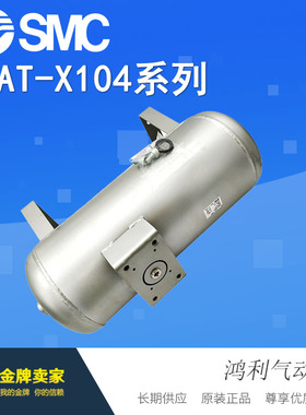 SMC原装储气罐VBAT05A1/VBAT10A1/VBAT20A1/VBAT38A1-U-X104现货