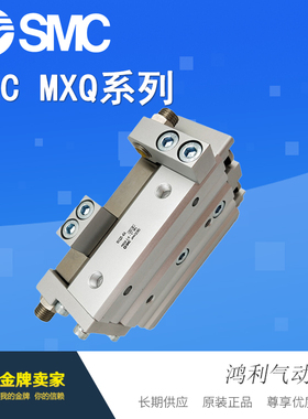 SMC原装滑台气缸MXQ25-20F/R/P/FR/FP/CSP/ASFR/ASFP/CSFR气动