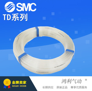 SMC原装正品气管TD0425/TD0604/0806/1075/1209-10 -20