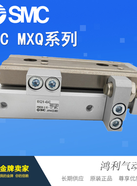 SMC滑台气缸MXQ16-40/A/AS/AT/AF/B/BS/BT/ASF/C/CS/CT/CF/FR/FP