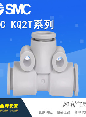 SMC原装快速气管接头KQ2T10-01AS/02/03/04AS/KQ2T12-02/03/04AS