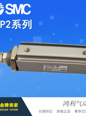 原装正品针型气缸CJP2B6/10/16-5D/10/15/20/25/30/35/40-B双作用