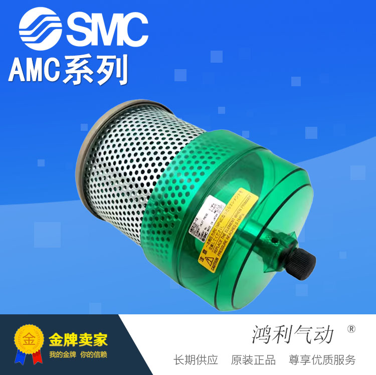 SMC原装正品排气洁净器过滤器