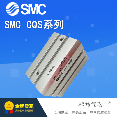 SMC原装薄型气缸CDQSB20-5S/5T/5SM/5TM/10S/10T/10SM/10TM单动