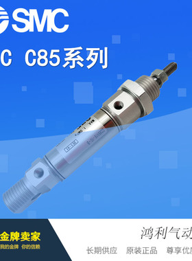 SMC原装迷你气缸CD85N16-10C/20C/30C/50C/60C/80C/100C/125C-B