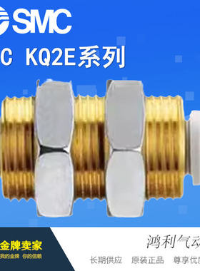 SMC原装快速接头KQ2E04-01A/02A/KQ2E06-01A/02A/03A快插气管接头