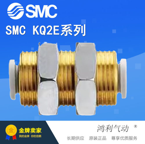 SMC原装正品气管快换接头
