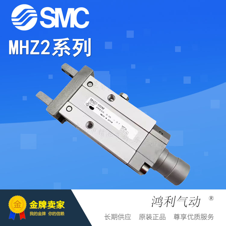 SMC原装正品全新手指气缸