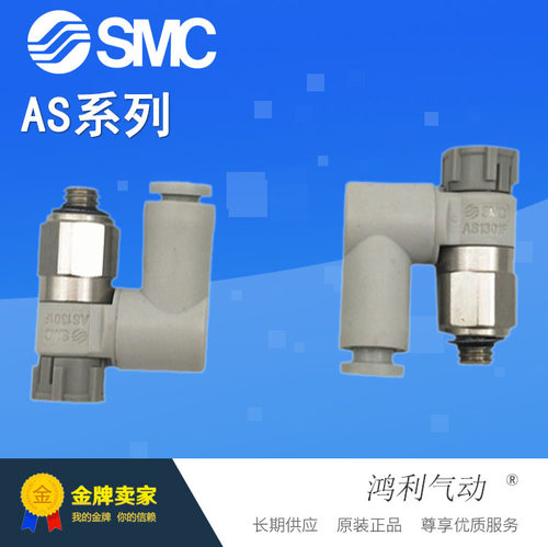 SMC原装正品节流阀速度控制阀