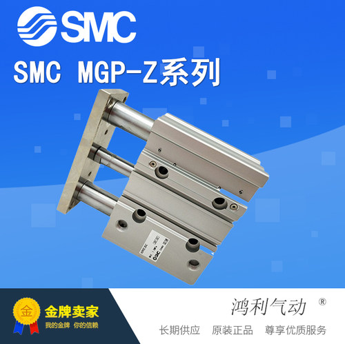 SMC原装薄型带导杆气缸MGPM32-10/20/25/30/40/50/75/100/125Z/AZ