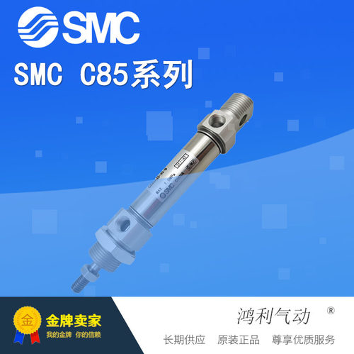 SMC原装不锈钢迷你气缸CD85N25