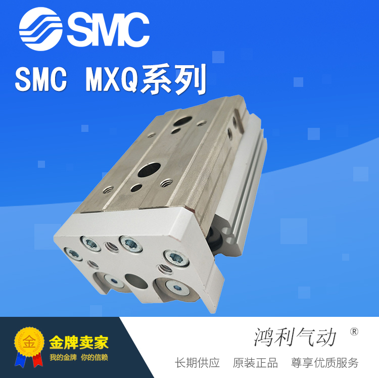 SMC原装滑台气缸MXQ20-150ASF/ATF/ASR/ASP/BSR/BSP/CSF/CTF/CSR