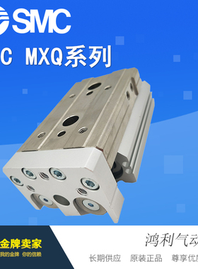 SMC原装滑台气缸MXQ20-10F/10R/P/FR/FP/CSP/ASFR/ASFP/CSFR气动
