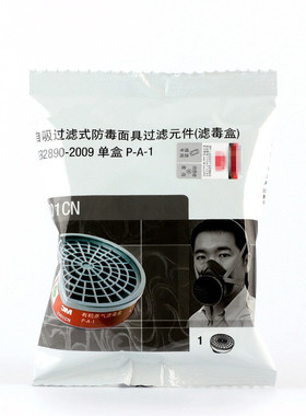 滤毒盒3301CN有机蒸汽打磨电焊喷漆酸性气体3200防毒面具过滤盒M