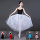 成人芭蕾舞裙大人长裙舞蹈纱网裙练功体操表演出服半身裙均码 多色