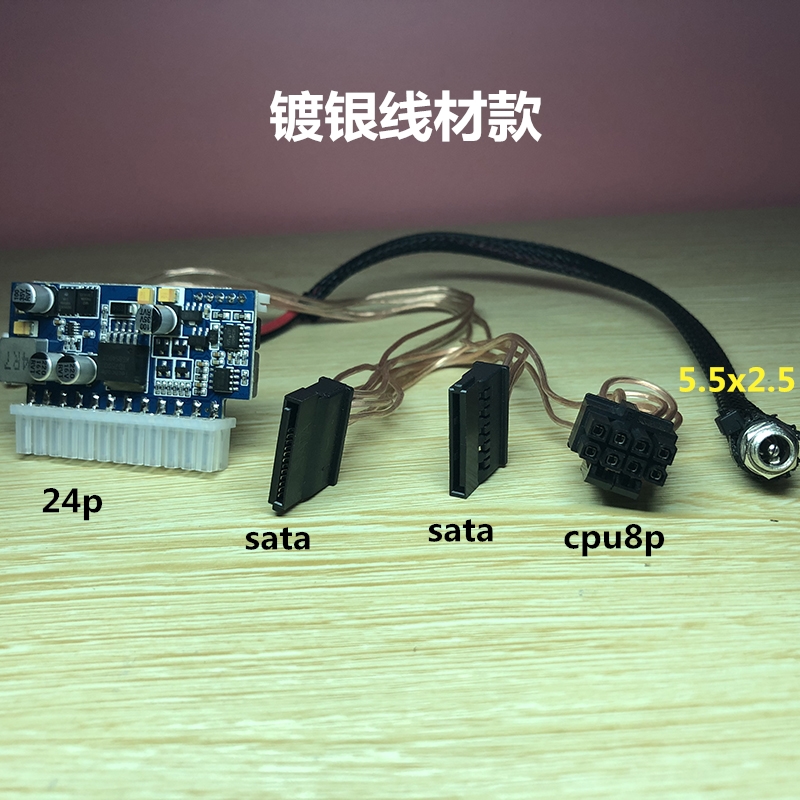 联达19V宽电压DC-ATX 200W迷你ITX直插电源模块转换板静音大功率