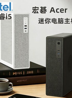 迷你电脑也能高性能，可加装显卡