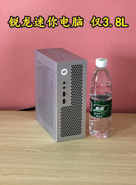 锐龙5600GT迷你ITX台式电脑整机