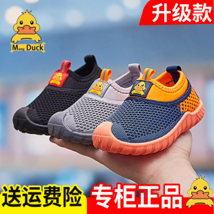 小黄鸭春秋儿童运动鞋男童网面透气网鞋轻便宝宝鞋子1-5岁小童鞋