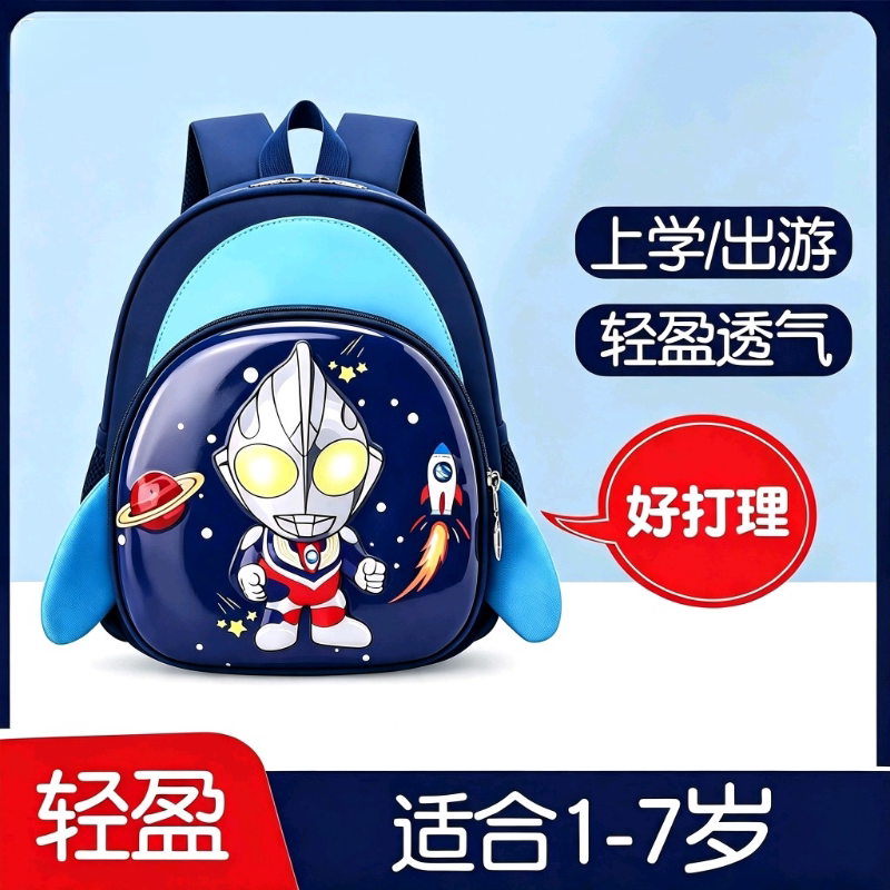 【奥特曼正品】书包卡通幼儿园
