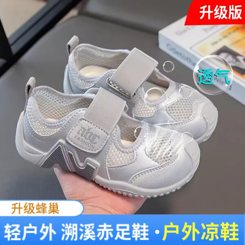 透气儿童2026春夏新款防滑溯溪鞋轻便赤足鞋男女童学生户外凉鞋
