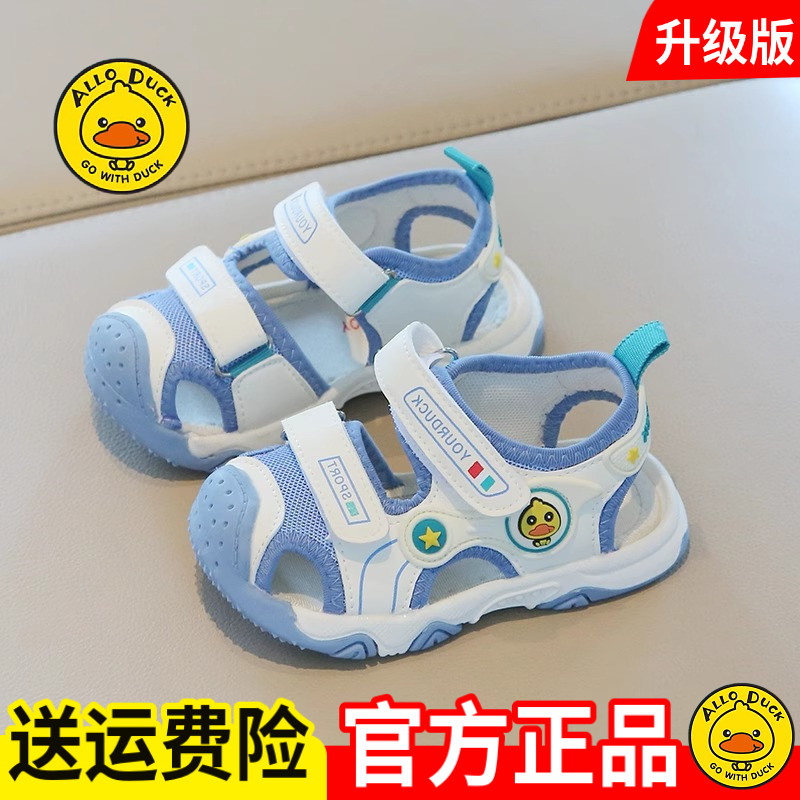 小黄鸭机能鞋凉鞋软底防滑包头