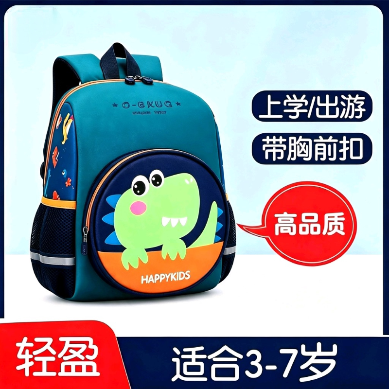 书包幼儿园男童卡通恐龙小中班早教轻便3-4-7岁女童双肩儿童背包