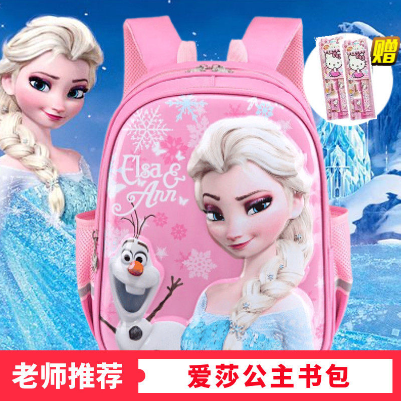 自留款3-7岁爱莎公主书包背包