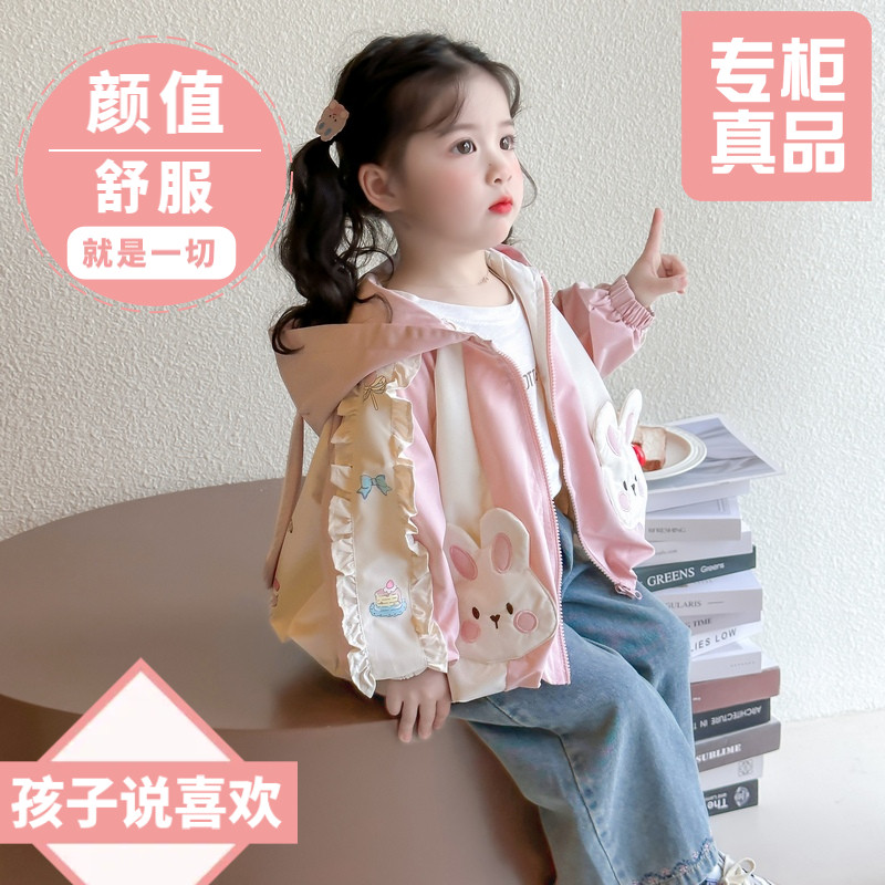 女童外套春秋款2026新款儿童冲锋衣萌兔女孩宝宝秋季秋装休闲上衣