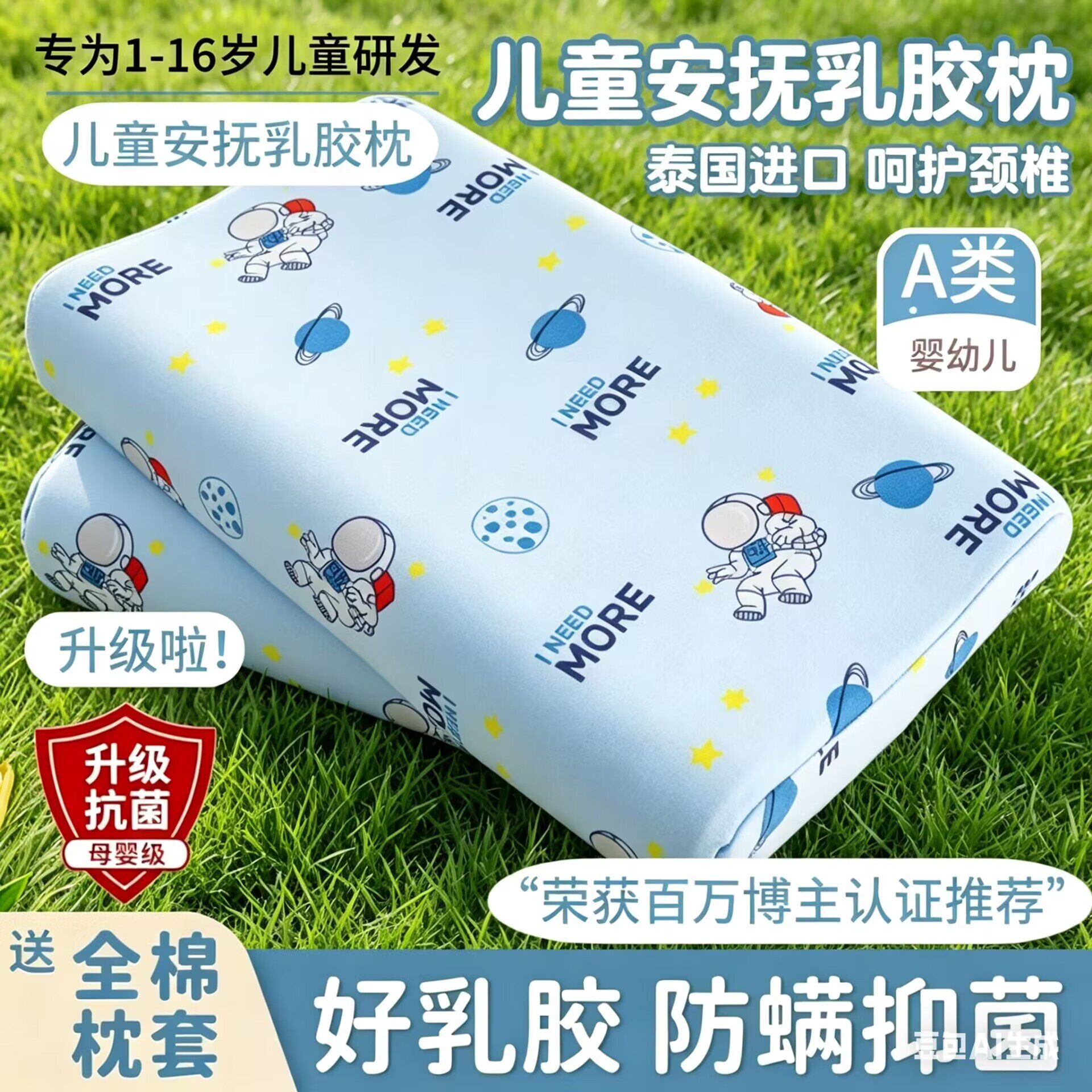 儿童乳胶枕头泰国天然橡胶1-16岁以上小学生专用幼儿园宝宝枕芯男