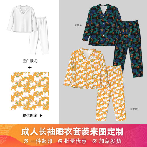 男女睡衣套装来图一件印制