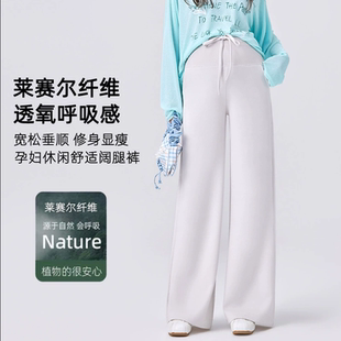 遮肉显瘦宽松垂顺孕期休闲裤 春夏新款 莱赛尔白色孕妇裤 孕妇阔腿裤