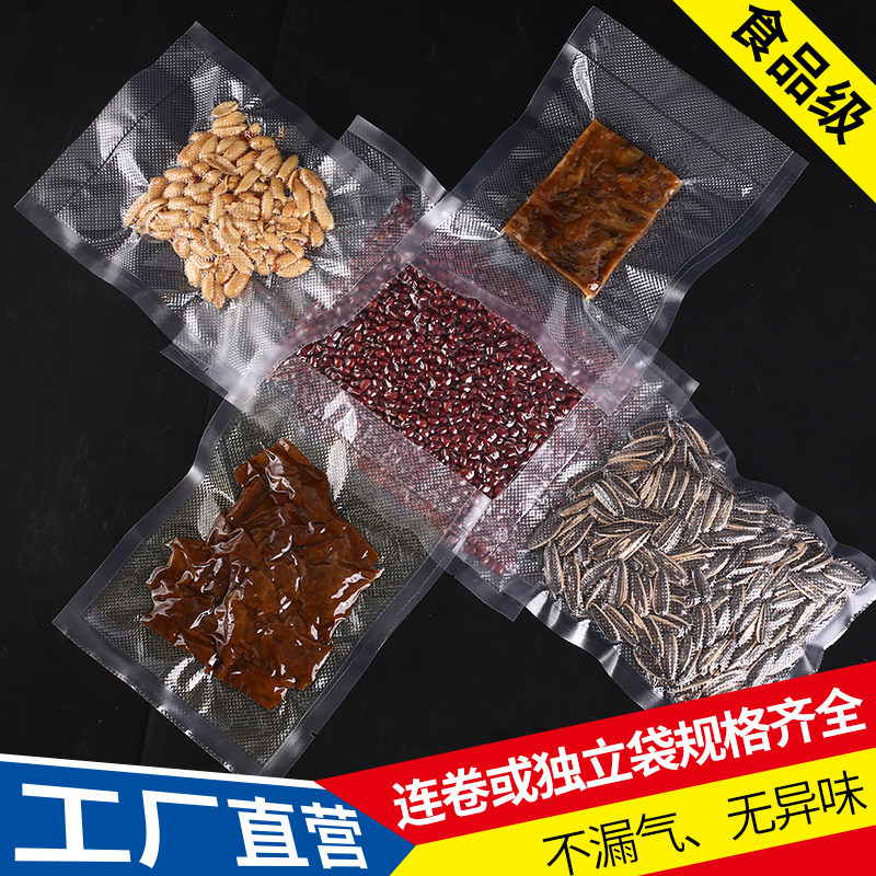 网纹路袋真空袋食品密封塑封包装袋熟食保鲜袋抽气自封家用阿胶袋