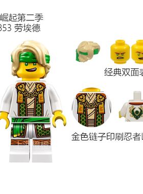 乐高 lego 幻影忍者 人仔 njo853 劳埃德大师 71805 独占 全新