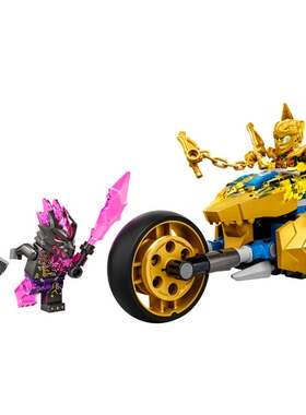 乐高 lego 幻影忍者 71768 杰的黄金神龙摩托 njo755 杀肉