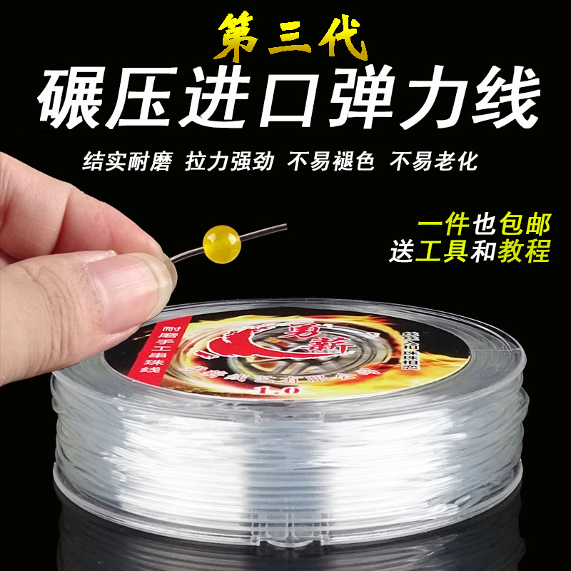 手串绳佛珠弹力线串珠绳耐磨皮筋穿珠子手链绳子透明水晶线文玩线